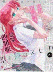 火影忍者